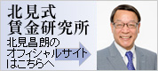 社会保険労務士　名古屋