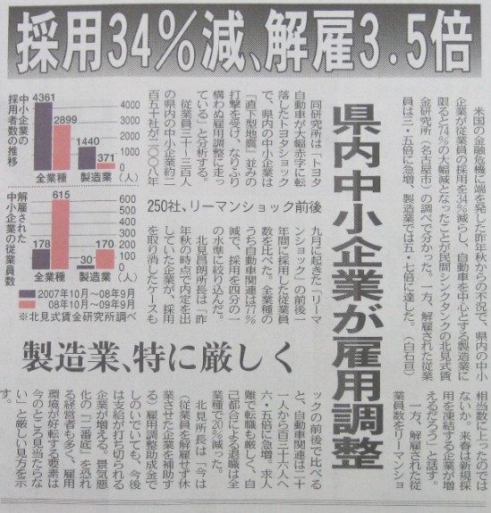 中日新聞091424.jpg