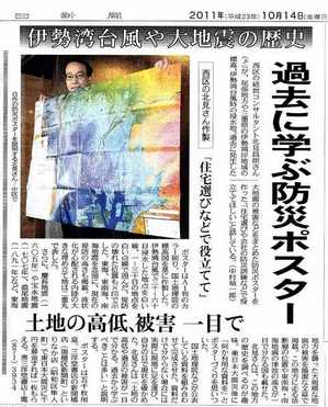 中日新聞006.jpgのサムネール画像のサムネール画像